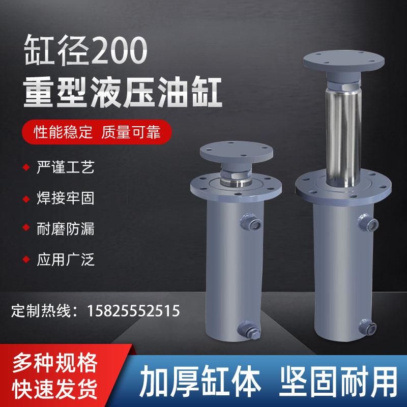 200缸径液压缸80吨前法兰双向油缸打包升降机液压单向多节双节缸
