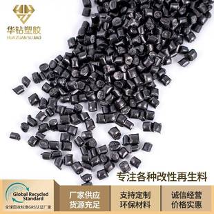 厂家供应pp再生料黑色pp再生料pe再生铝塑板塑料颗粒