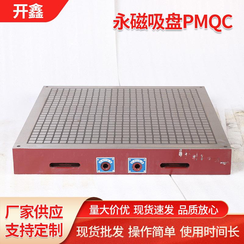 PMQC多规格超强力方格永磁吸盘适用铣削设备磁力恒定