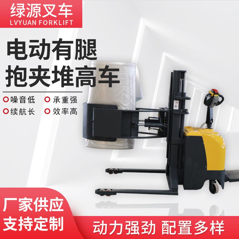 非标供应有腿式圆型抱夹堆高车液压油桶搬运车全电动油桶抱夹叉车