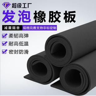 定制加工发泡橡胶板耐高温密封黑色橡胶发泡板耐磨海绵橡胶板