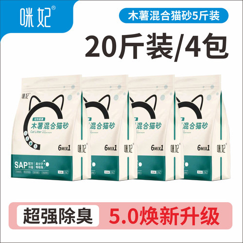 咪妃六合一木薯豆腐混合猫砂