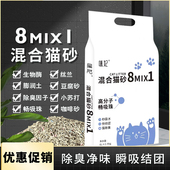 咪妃木薯混合猫砂豆腐砂除臭膨润土猫砂瞬吸易结团不粘底豆腐猫砂