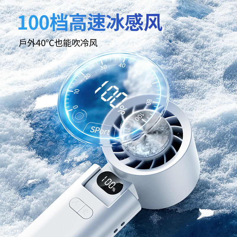 2026新款】超高速小风炮强力劲风手持小风扇半导体制冷超长续航迷你旅行挂脖挂腰随身折叠降温神器便携式冰敷