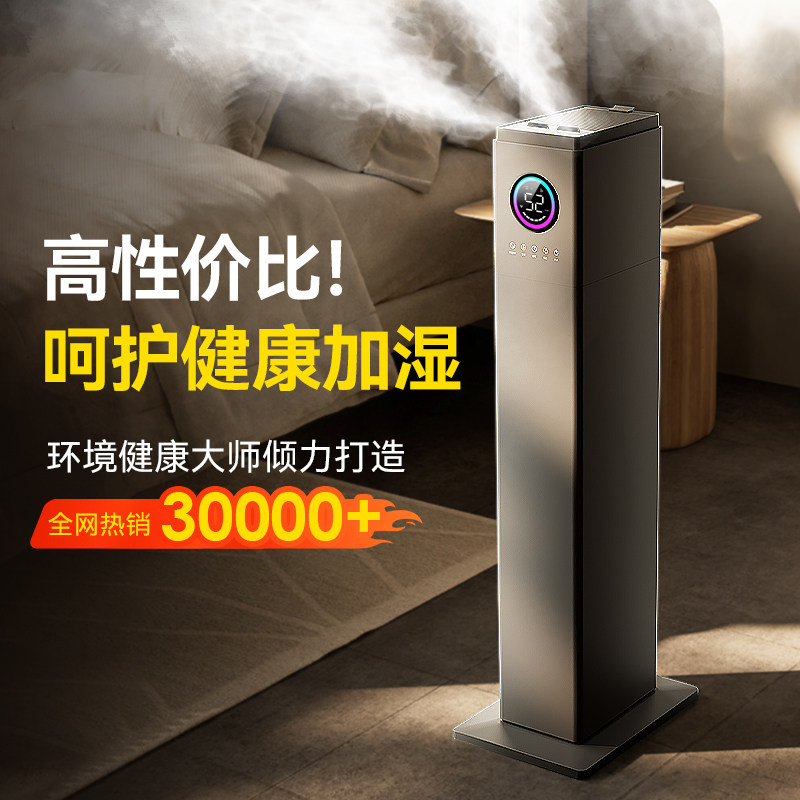 加湿器大雾量家用静音卧室除菌大容量孕妇婴儿室内落地净化加湿机