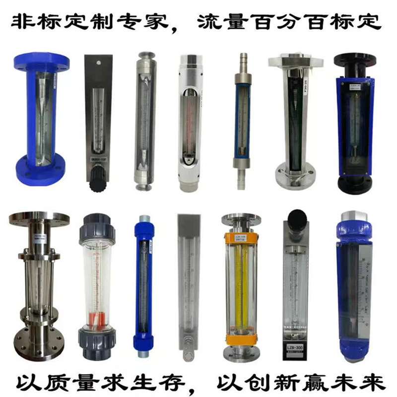 翔宇仪表销售LZB-G30-50玻璃转子流量计  螺纹连接