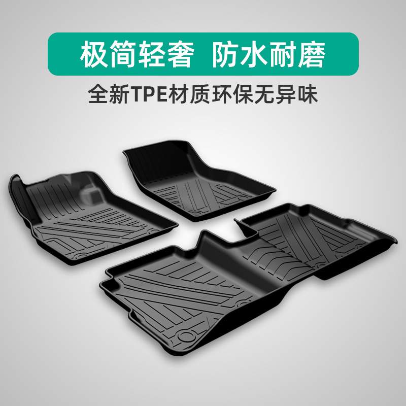适用捷豹E-PACE/-FPACE/I-PACE/XFL/XEL汽车TPE脚垫后备箱垫直销