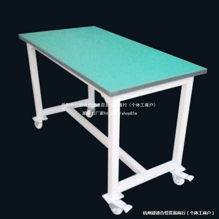 带轮移动工作台手推车间移动桌工厂防静电操作台实验台钳工工作台
