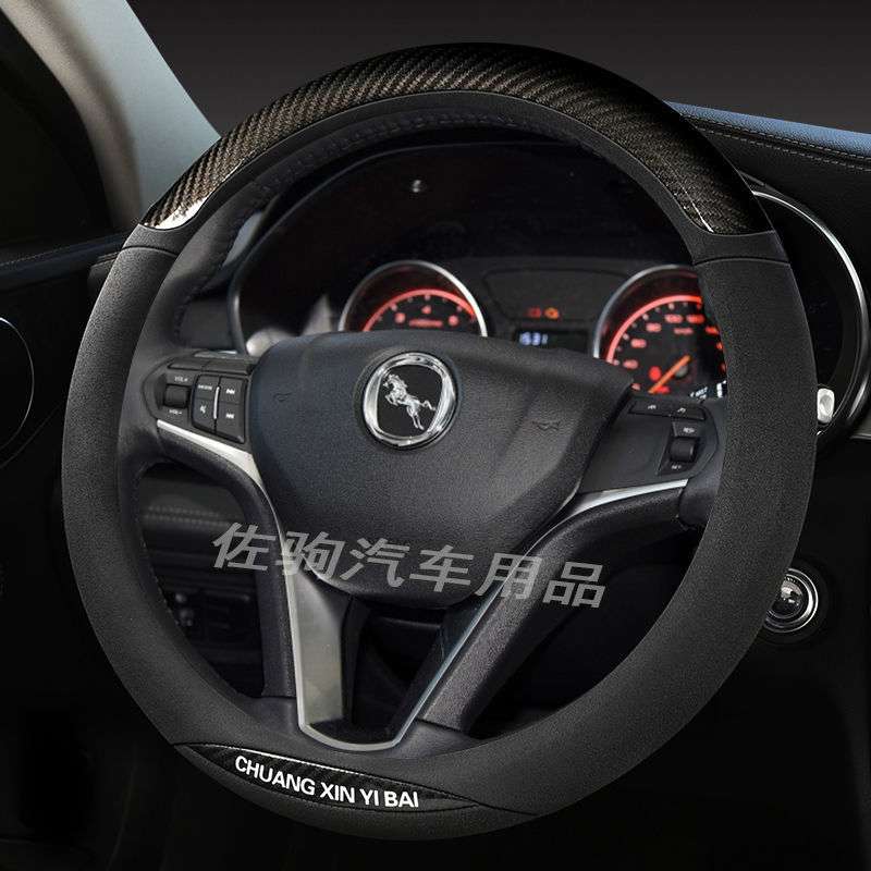 汉腾X5方向盘套X7汉腾V7幸福e+汽车内饰用品改装把套防滑四季通用