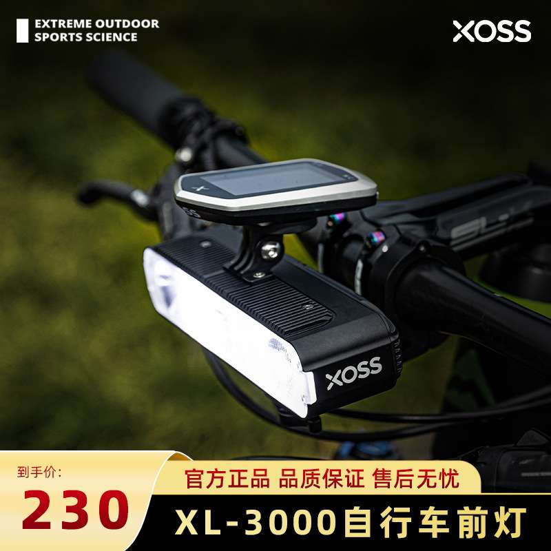 行者XL3000自行车夜骑灯防眩目高亮公路车前灯山地单车骑行灯装备
