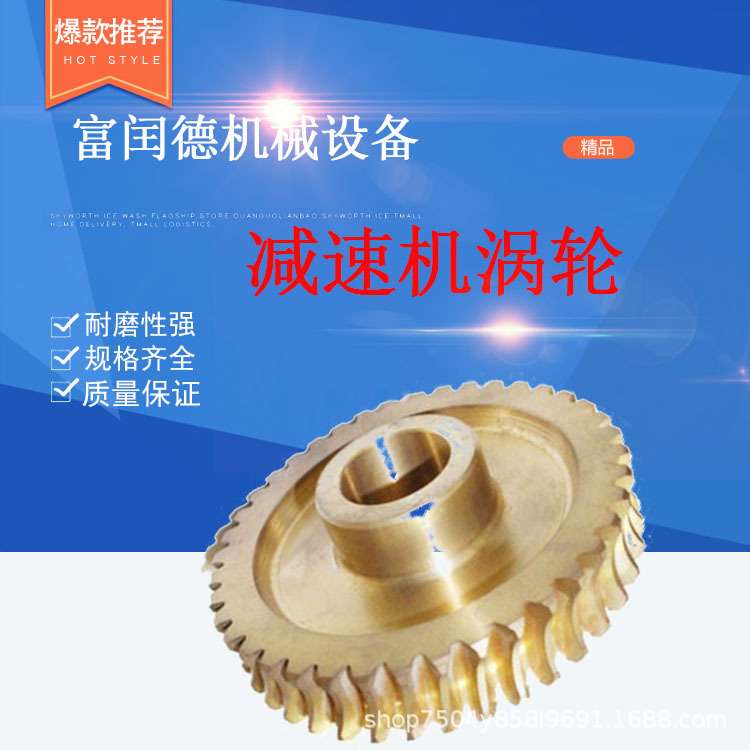 施工升降机塔机配件减速机机械设备涡轮双头蜗杆涡轮