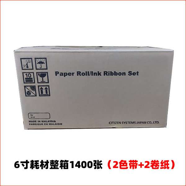 西铁城商用版打印机6寸耗材相纸色带1400张