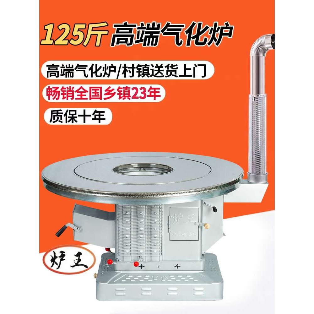 农村取暖炉家用室内柴火炉气化炉灶烧煤炭柴煤两用烤火炉汽化新型