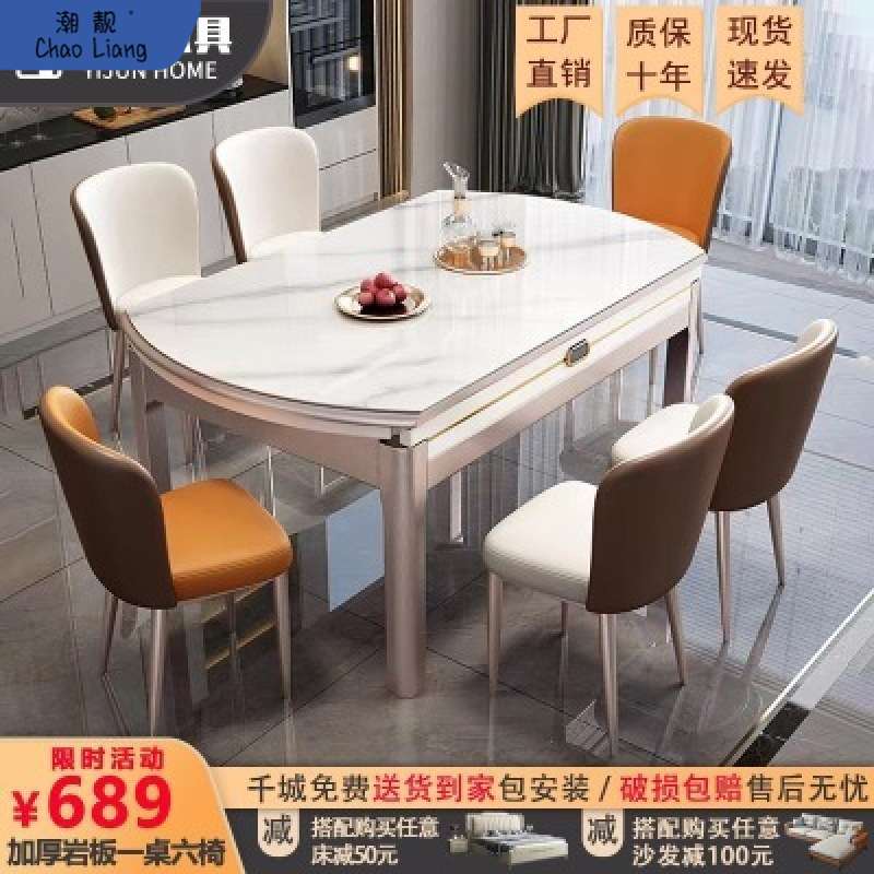 岩板餐桌椅组合现代简约可伸缩折叠实木餐桌家用小户型吃饭桌子