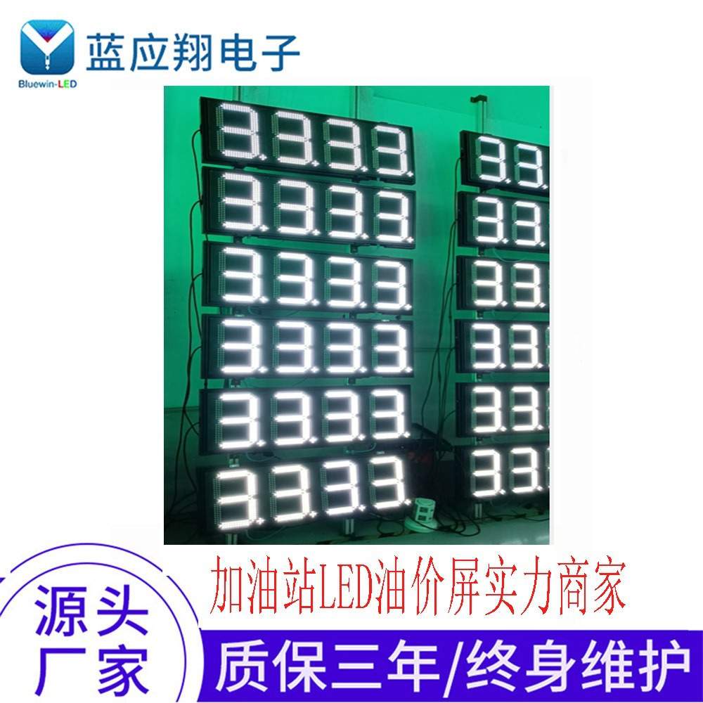 12寸8.888红色led油价屏12英寸牌电子显示屏户外广告屏高清大屏幕