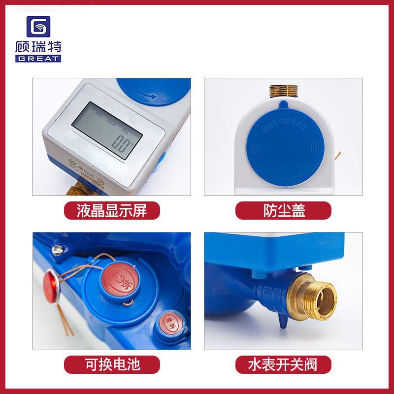 IC卡预付费水表智能射频感应刷卡插卡防水潮工厂直销家用插卡式
