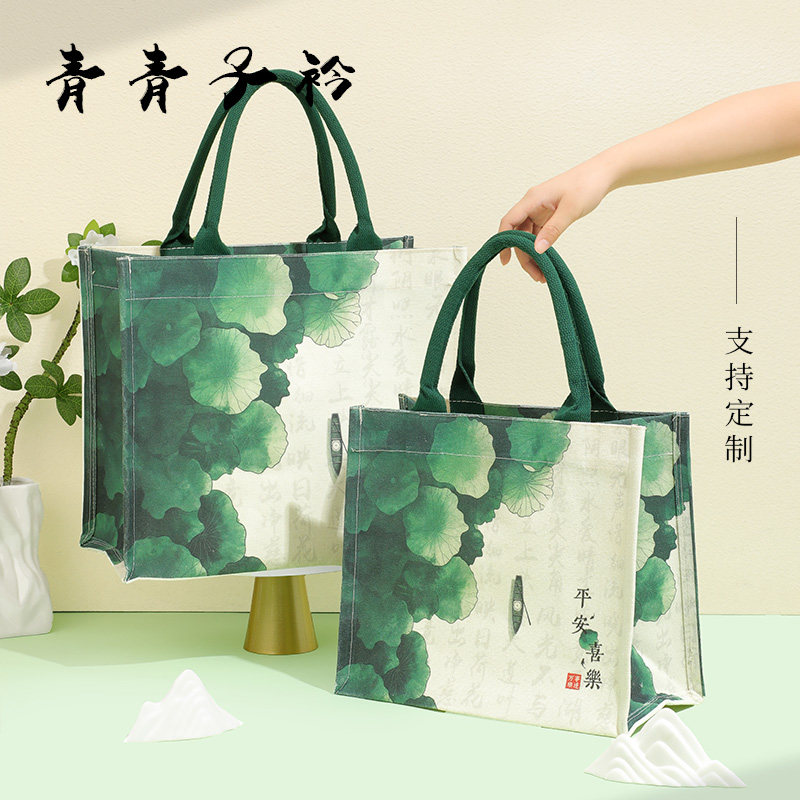 青青子衿手提袋帆布包中国风礼品袋定制上班帆布袋时尚外出购物袋