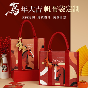 2026新款帆布包大容量帆布袋定制马年礼品袋新年红色手提袋高级感