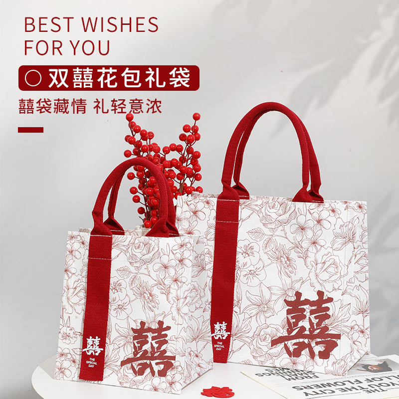 双喜伴手礼结婚手提袋高级感红色礼品袋小号飘带帆布包帆布袋定制