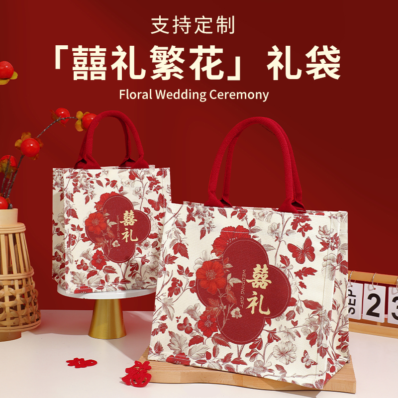 囍礼伴手礼手提袋红色结婚礼品袋小号高级感婚礼喜糖袋帆布袋定制