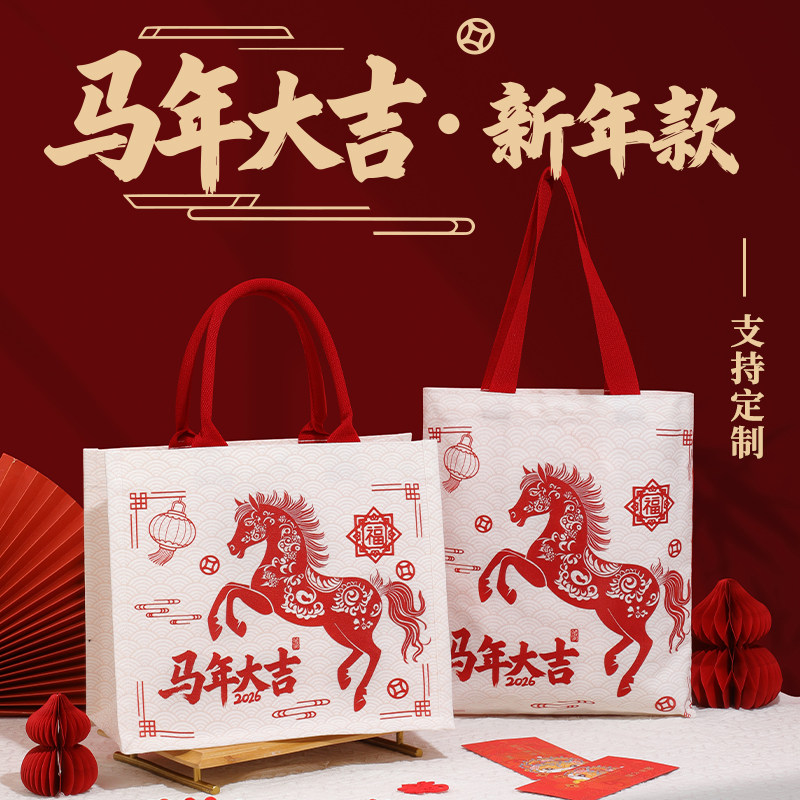 2026马年新年礼品袋帆布袋定制红色帆布包伴手礼手提袋高档环保袋,收纳整理,购物袋/环保袋/帆布袋,淘宝优惠券,粉丝福利购,淘宝优惠卷