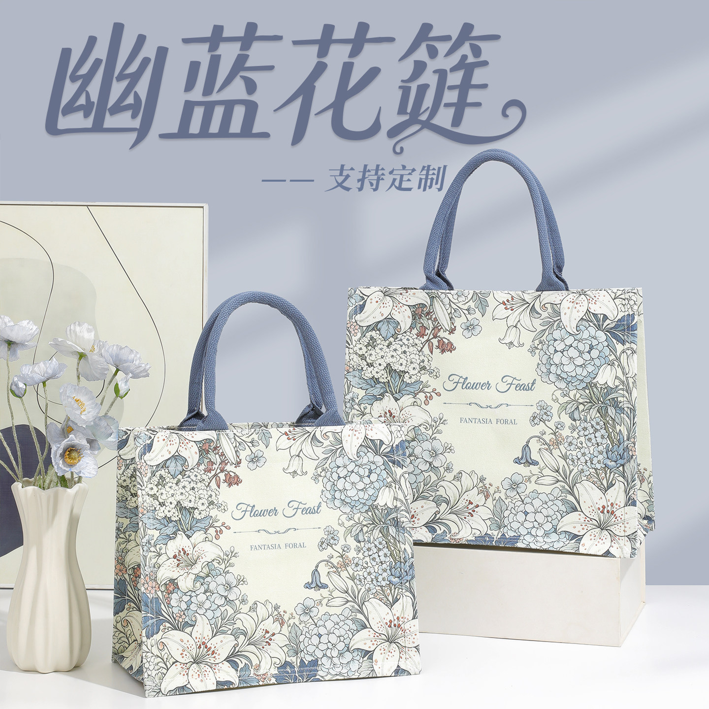 礼品袋蓝色伴手礼手提袋子购物袋图片
