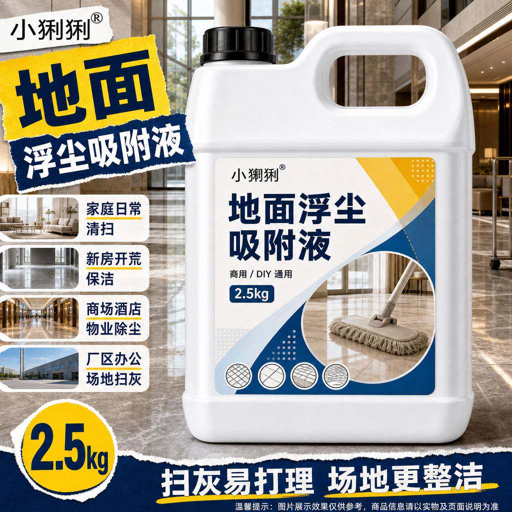地铁站除尘油站厅通道室内地面