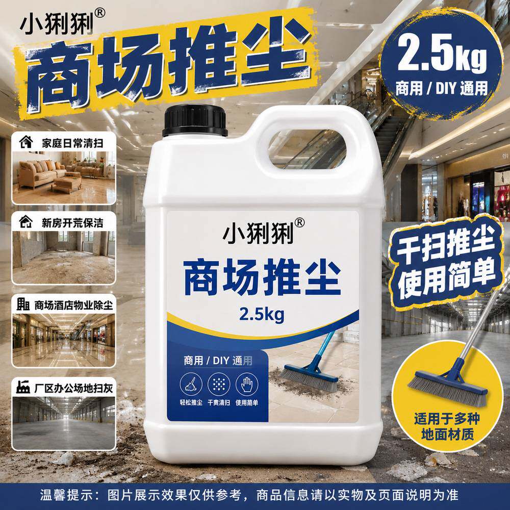 装修除尘油乔迁前新房开荒室内