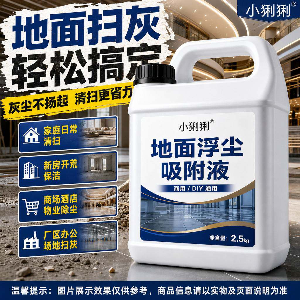 商业用尘推油商场酒店物业室内