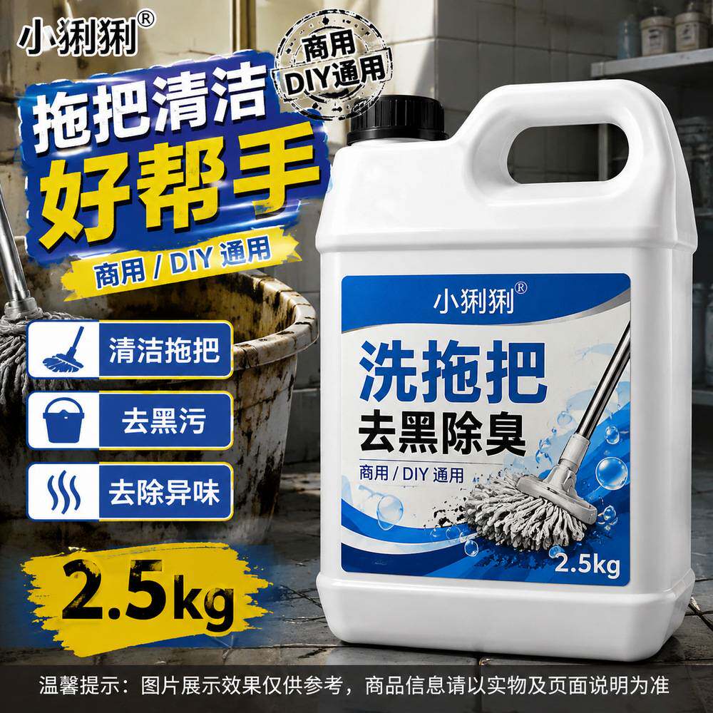 海绵拖把清洗液平板旋转棉线胶棉