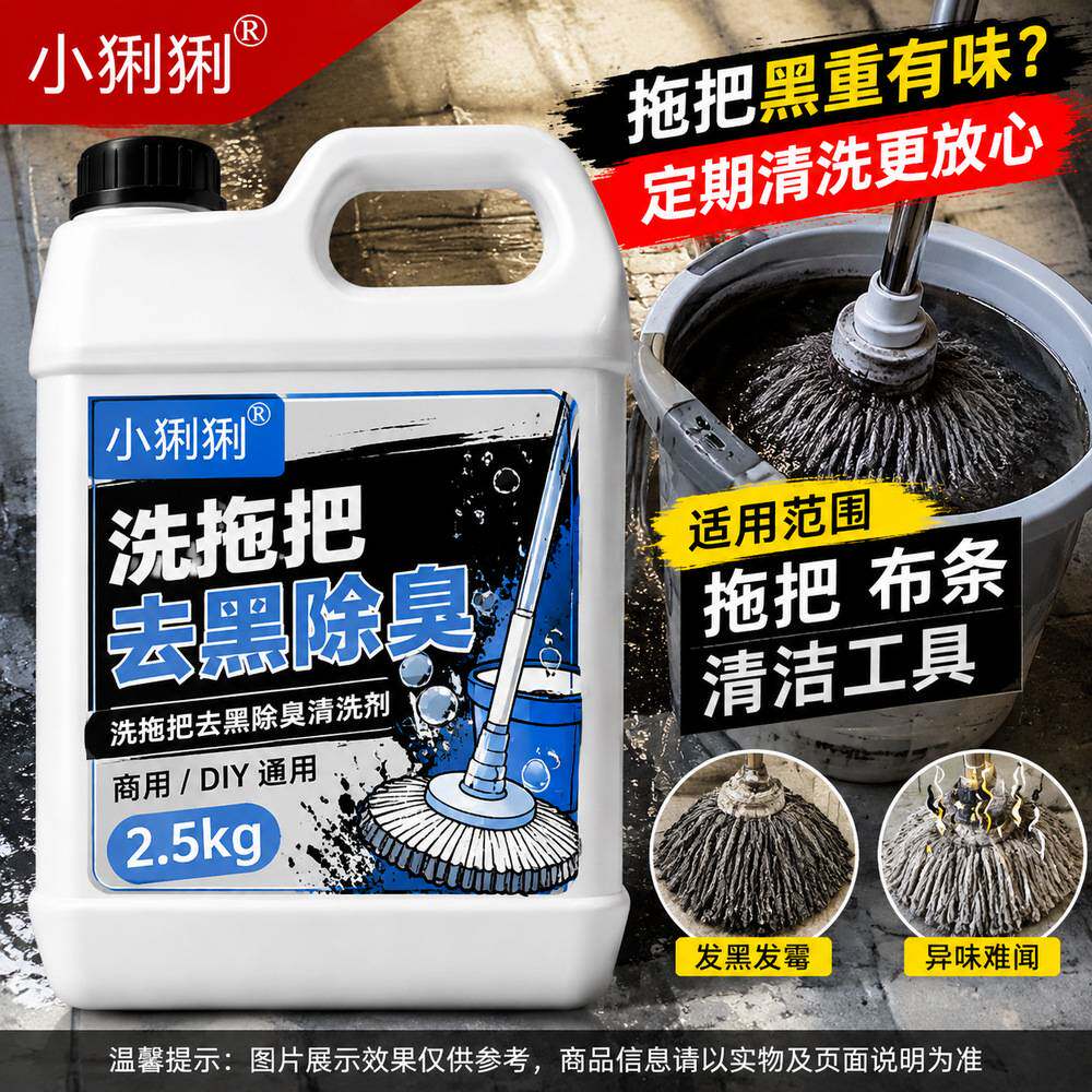 拖把去污清洁剂平板旋转棉线胶棉