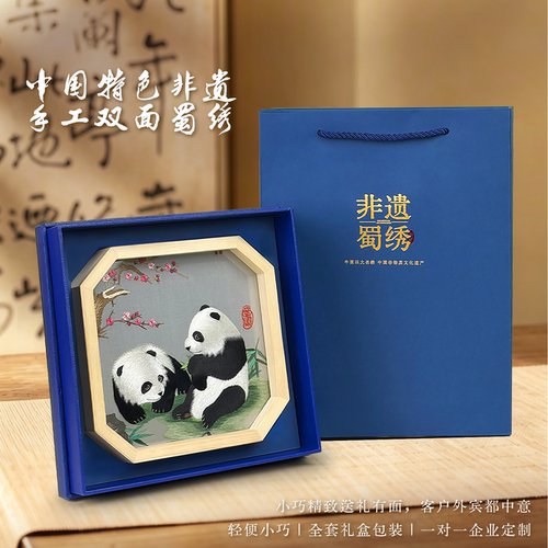 中国特色手工双面蜀绣伴手礼