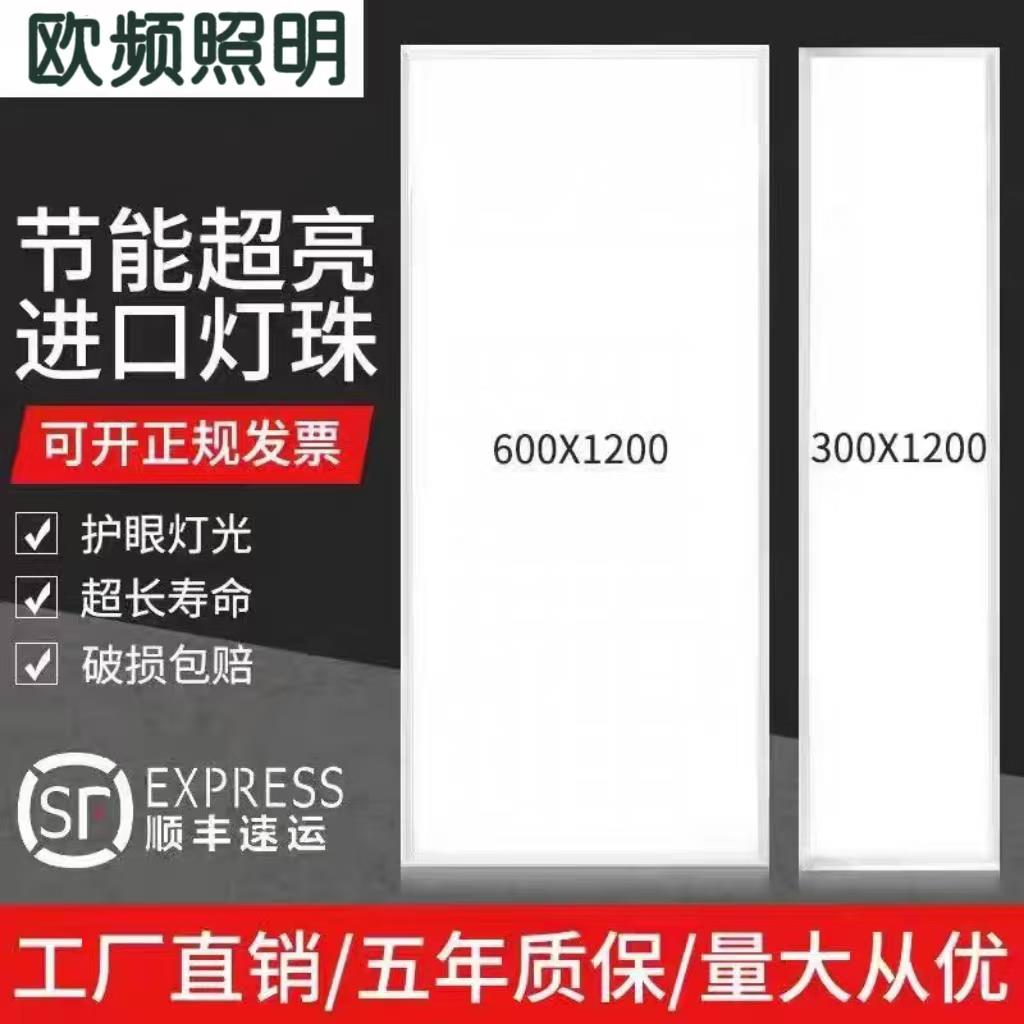 欧频集成吊顶600x1200led平板灯30x120石膏矿棉板嵌入式格栅灯盘