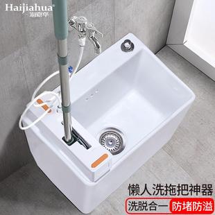 海嘉华洗拖把池槽地拖盆家用阳台拖布池长方形墩布池加高脚拖帕池
