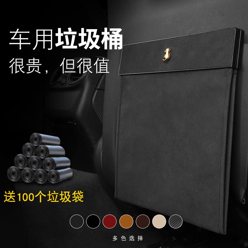 车载垃圾桶汽车内用后排座椅折叠挂式多功能车用收纳垃圾袋二合一
