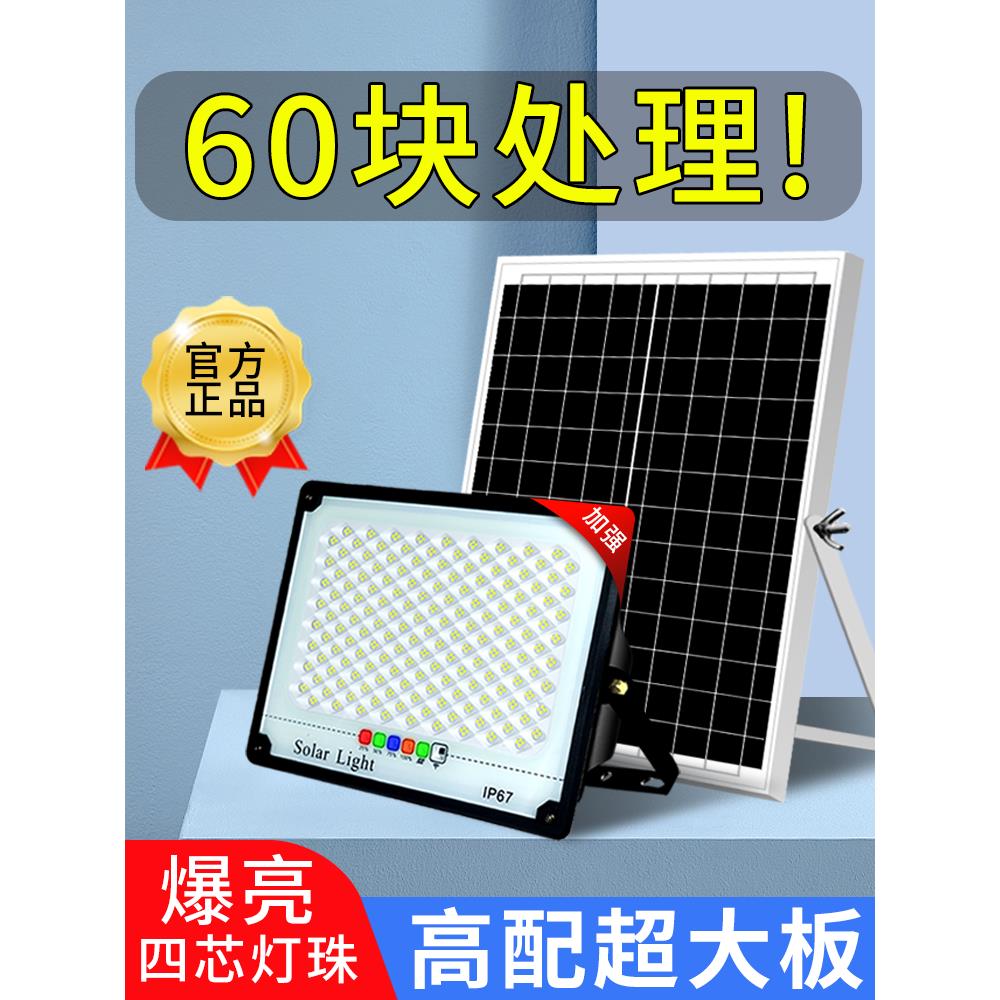 太阳能户外灯新农村庭院灯大功率超亮1000W一拖二防水家用LED路灯