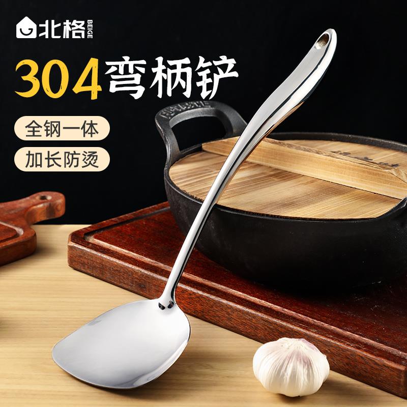 304不锈钢弯柄锅铲家用加长防烫一体成型炒菜铲子铁锅专用长柄铲