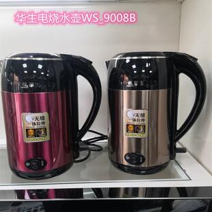 保温壶小型暖壶不锈钢热水壶家用304保温焖茶办公室泡茶WS 9008B