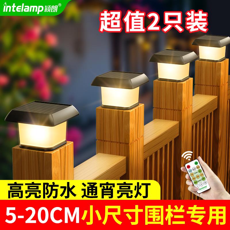 太阳能围墙护栏柱头灯户外防水现代庭院别墅花园走廊过道围栏柱子