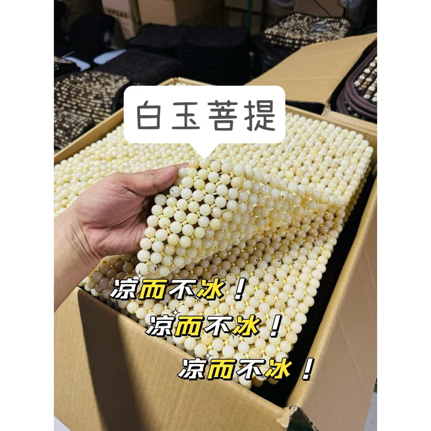 菩提子汽车坐垫夏季凉垫手编单片珠子三件套木珠通用办公室座椅垫