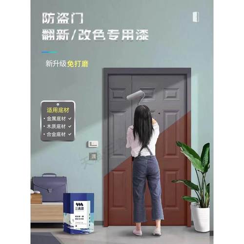 入户门改色防盗门翻新漆旧大门门漆换色铁门自刷水性金属自喷漆
