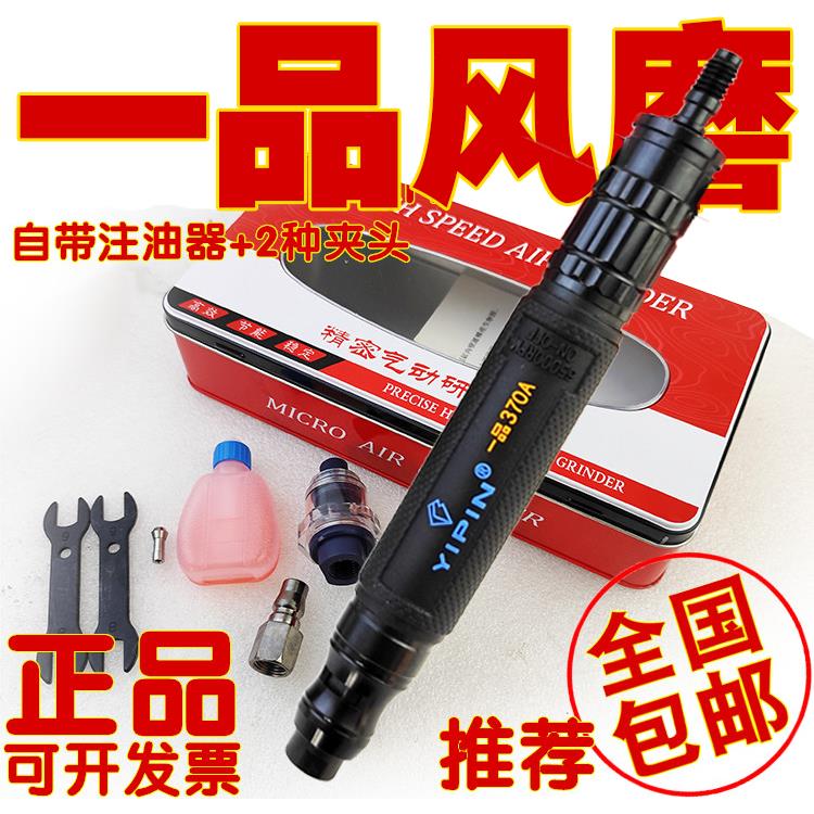 台湾一品气动打磨机370A风磨笔研磨机刻磨机黑鹰虎利刻磨笔雕刻机