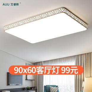 led吸顶灯长方形客厅灯简约现代大气家用卧室灯大厅主灯具灯饰