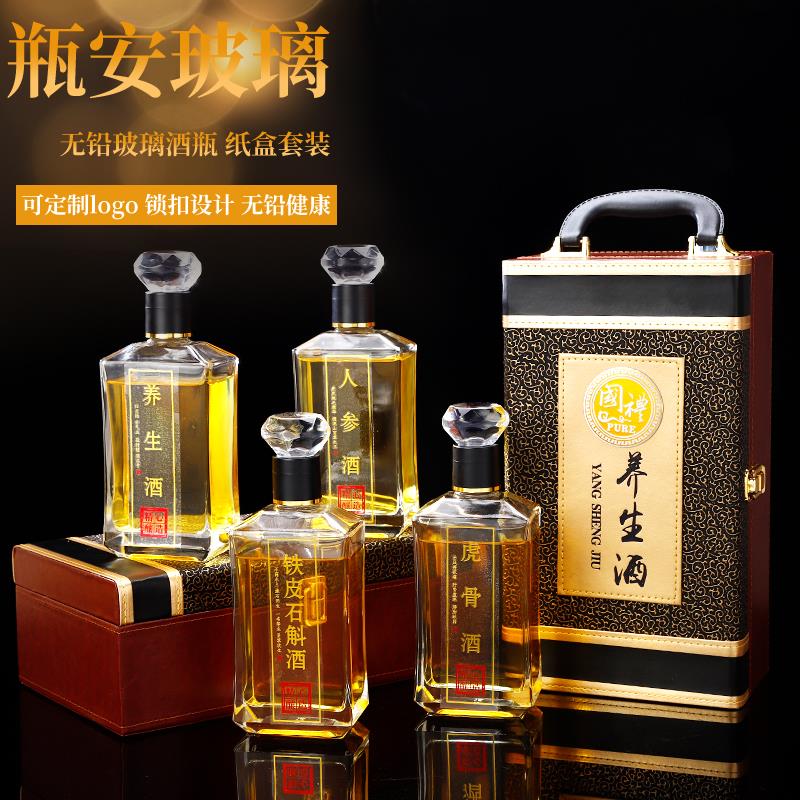 养生酒酒瓶密封皮盒装空酒瓶1斤玻璃酒瓶子高档送礼养生酒泡酒瓶