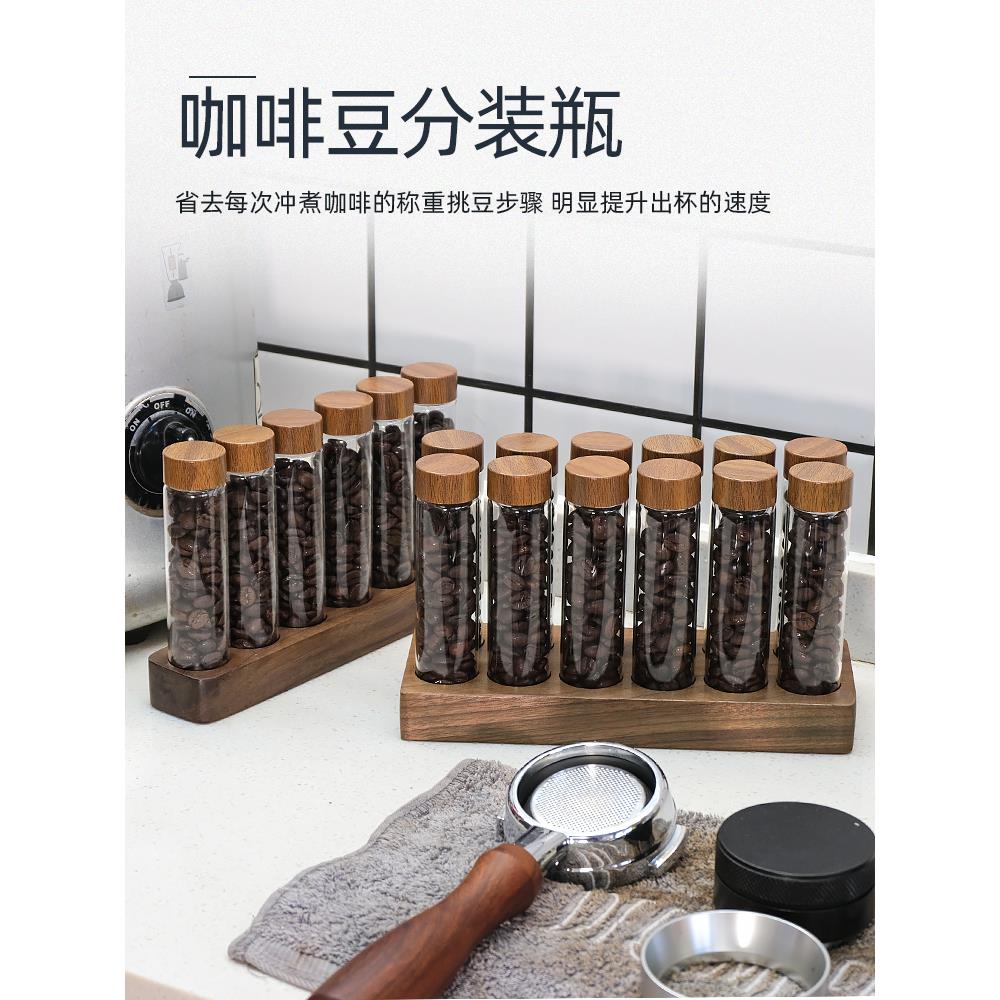 咖啡豆分装试管玻璃展示瓶单向阀密封储存罐咖啡高级感闻香瓶