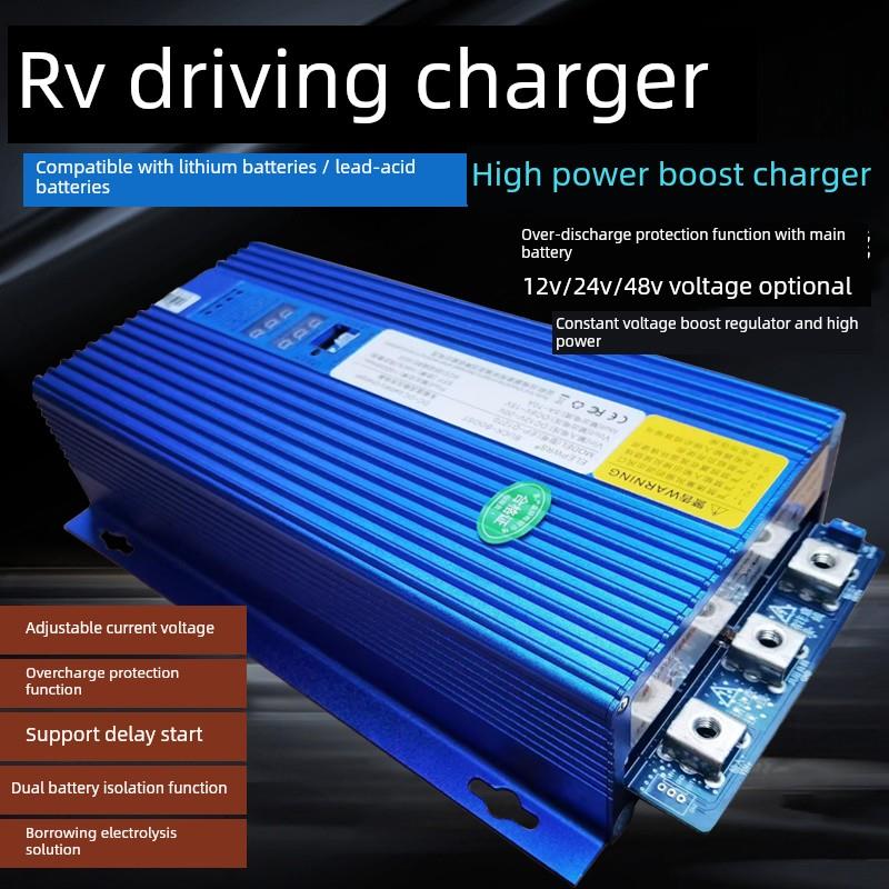 房车电源改装12V车载发电机充电器24V48V锂电池大功率驱动增压充