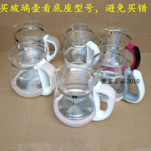 天际BJH-D150B养生壶盖子D180A/D150HW/D160C/W180P玻璃壶 药煲