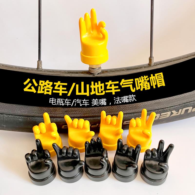 登山自行车气嘴帽汽车电瓶车美嘴帽公路车法嘴气嘴盖轮胎气门芯帽
