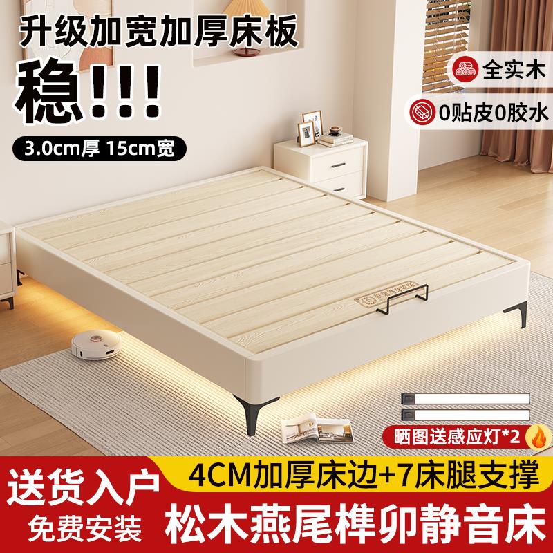 全实木榻榻米床架单人静音齐边床小户型双人床可定制无床头排骨架