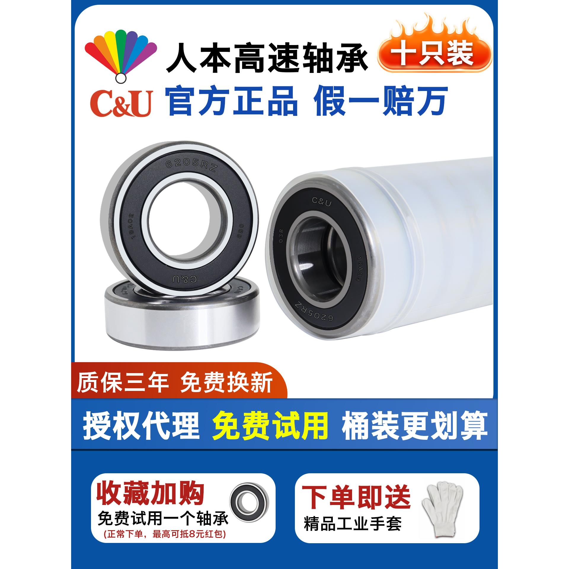 6300人本6301轴承6302高速6303电机6304大全6305 6306 6307 6308